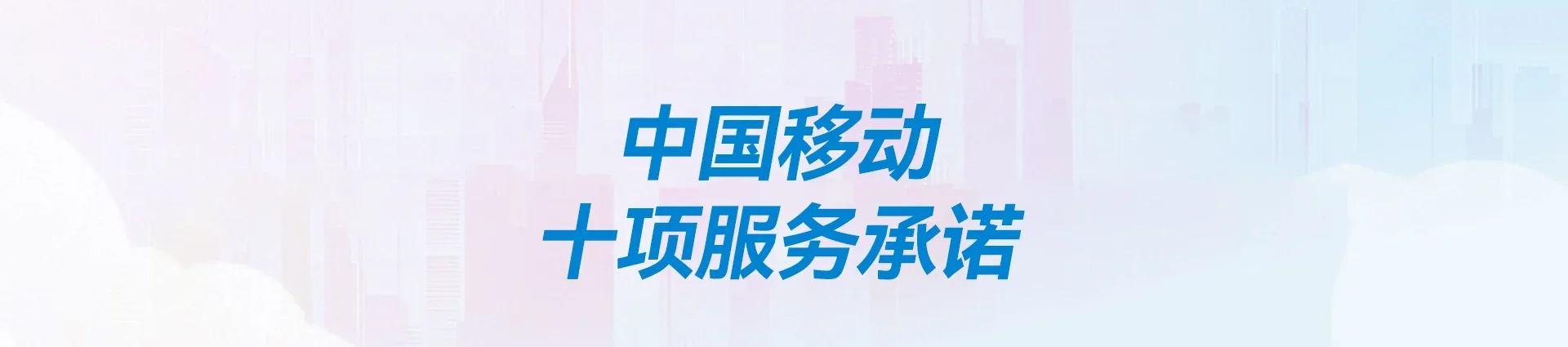 喀喇沁左翼蒙古族自治县移动宽带